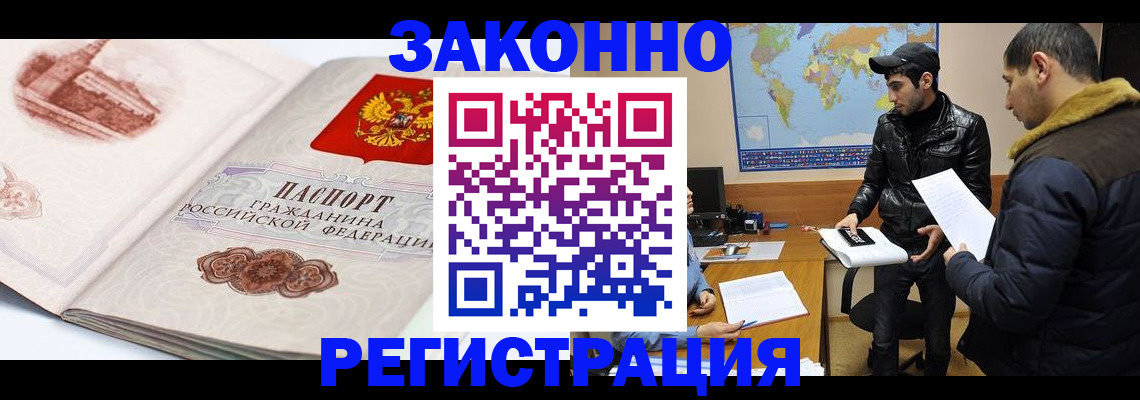 прописка гарантия в Белоярске