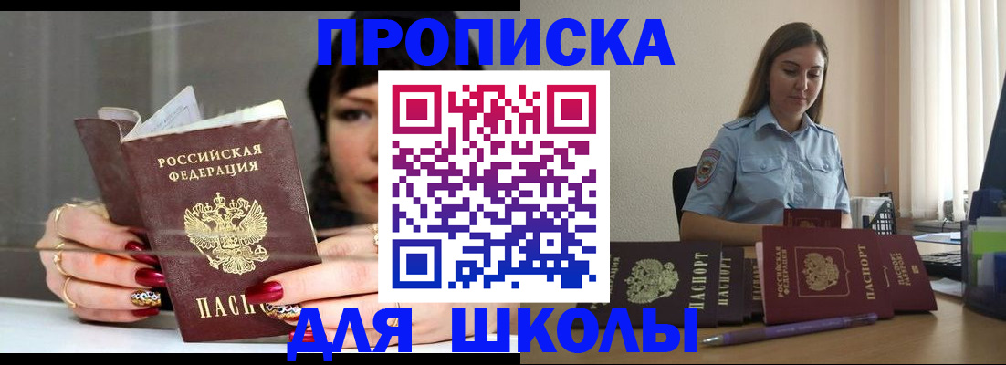 временная регистрация гарантия в Белоярске