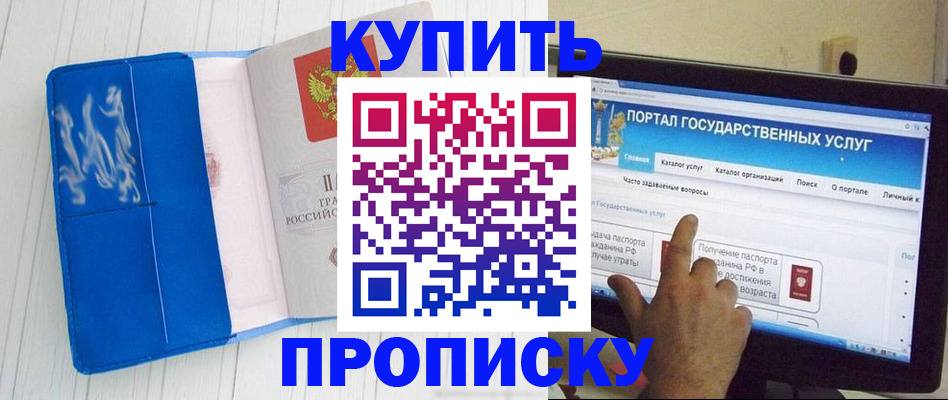 временная регистрация в Белоярске