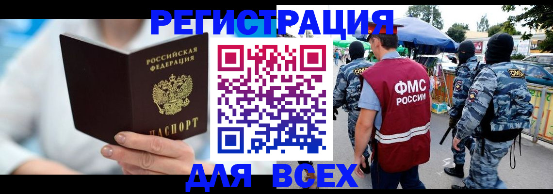 временная регистрация 2025 в Белоярске